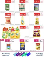 Carrefour Saudi Arabia offers from 17 to 23 Rabiʻ II 1448 AH (30 September – 6 October 2026) Super Deals - Page 26