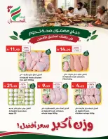 Carrefour Saudi Arabia offers from 17 to 23 Rabiʻ II 1448 AH (30 September – 6 October 2026) Super Deals - Page 22