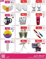 Carrefour Saudi Arabia offers from 17 to 23 Rabiʻ II 1448 AH (30 September – 6 October 2026) Super Deals - Page 57