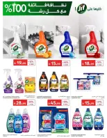 Carrefour Saudi Arabia offers from 17 to 23 Rabiʻ II 1448 AH (30 September – 6 October 2026) Super Deals - Page 48
