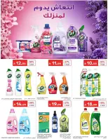 Carrefour Saudi Arabia offers from 17 to 23 Rabiʻ II 1448 AH (30 September – 6 October 2026) Super Deals - Page 49