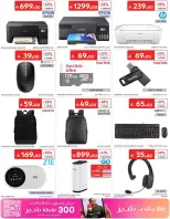 Carrefour Saudi Arabia offers from 17 to 23 Rabiʻ II 1448 AH (30 September – 6 October 2026) Super Deals - Page 65
