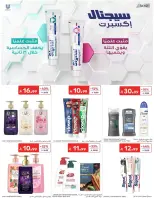 Carrefour Saudi Arabia offers from 17 to 23 Rabiʻ II 1448 AH (30 September – 6 October 2026) Super Deals - Page 51