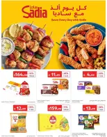 Carrefour Saudi Arabia offers from 17 to 23 Rabiʻ II 1448 AH (30 September – 6 October 2026) Super Deals - Page 19