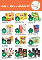 Aljazera Markets Saudi Arabia offers from 17 to 23 Rabiʻ II 1448 AH (30 September – 6 October 2026) Amazing offers - Page 16