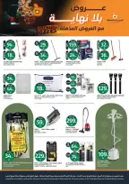 Aljazera Markets Saudi Arabia offers from 17 to 23 Rabiʻ II 1448 AH (30 September – 6 October 2026) Amazing offers - Page 41