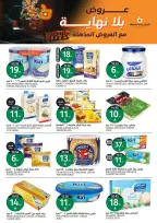 Aljazera Markets Saudi Arabia offers from 17 to 23 Rabiʻ II 1448 AH (30 September – 6 October 2026) Amazing offers - Page 21