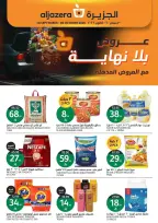 Aljazera Markets Saudi Arabia offers from 17 to 23 Rabiʻ II 1448 AH (30 September – 6 October 2026) Amazing offers - Page 1