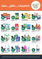 Aljazera Markets Saudi Arabia offers from 17 to 23 Rabiʻ II 1448 AH (30 September – 6 October 2026) Amazing offers - Page 38