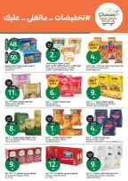 Aljazera Markets Saudi Arabia offers from 17 to 23 Rabiʻ II 1448 AH (30 September – 6 October 2026) Amazing offers - Page 28