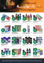 Aljazera Markets Saudi Arabia offers from 17 to 23 Rabiʻ II 1448 AH (30 September – 6 October 2026) Amazing offers - Page 33