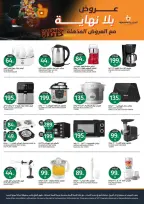 Aljazera Markets Saudi Arabia offers from 17 to 23 Rabiʻ II 1448 AH (30 September – 6 October 2026) Amazing offers - Page 43
