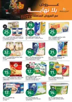 Aljazera Markets Saudi Arabia offers from 17 to 23 Rabiʻ II 1448 AH (30 September – 6 October 2026) Amazing offers - Page 7