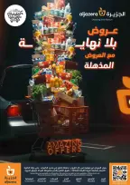 Aljazera Markets Saudi Arabia offers from 17 to 23 Rabiʻ II 1448 AH (30 September – 6 October 2026) Amazing offers - Page 44