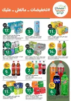 Aljazera Markets Saudi Arabia offers from 17 to 23 Rabiʻ II 1448 AH (30 September – 6 October 2026) Amazing offers - Page 14