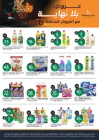 Aljazera Markets Saudi Arabia offers from 17 to 23 Rabiʻ II 1448 AH (30 September – 6 October 2026) Amazing offers - Page 39