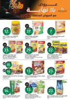 Aljazera Markets Saudi Arabia offers from 17 to 23 Rabiʻ II 1448 AH (30 September – 6 October 2026) Amazing offers - Page 19