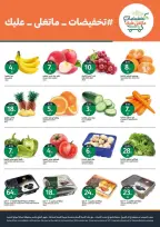 Aljazera Markets Saudi Arabia offers from 17 to 23 Rabiʻ II 1448 AH (30 September – 6 October 2026) Amazing offers - Page 2