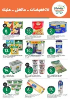 Aljazera Markets Saudi Arabia offers from 17 to 23 Rabiʻ II 1448 AH (30 September – 6 October 2026) Amazing offers - Page 6