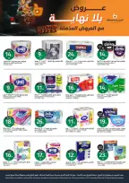 Aljazera Markets Saudi Arabia offers from 17 to 23 Rabiʻ II 1448 AH (30 September – 6 October 2026) Amazing offers - Page 37