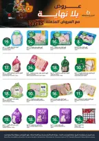 Aljazera Markets Saudi Arabia offers from 17 to 23 Rabiʻ II 1448 AH (30 September – 6 October 2026) Amazing offers - Page 5