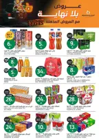 Aljazera Markets Saudi Arabia offers from 17 to 23 Rabiʻ II 1448 AH (30 September – 6 October 2026) Amazing offers - Page 15