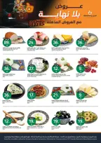 Aljazera Markets Saudi Arabia offers from 17 to 23 Rabiʻ II 1448 AH (30 September – 6 October 2026) Amazing offers - Page 3
