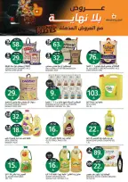 Aljazera Markets Saudi Arabia offers from 17 to 23 Rabiʻ II 1448 AH (30 September – 6 October 2026) Amazing offers - Page 27