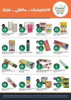 Aljazera Markets Saudi Arabia offers from 17 to 23 Rabiʻ II 1448 AH (30 September – 6 October 2026) Amazing offers - Page 40