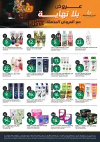 Aljazera Markets Saudi Arabia offers from 17 to 23 Rabiʻ II 1448 AH (30 September – 6 October 2026) Amazing offers - Page 35
