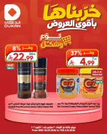 Dukan Saudi Arabia offers from 17 to 23 Rabiʻ II 1448 AH (30 September – 6 October 2026) Mix and Match - Page 1