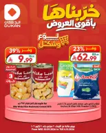 Dukan Saudi Arabia offers from 17 to 23 Rabiʻ II 1448 AH (30 September – 6 October 2026) Mix and Match - Page 4