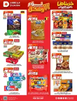 Dukan Saudi Arabia offers from 17 to 23 Rabiʻ II 1448 AH (30 September – 6 October 2026) Best Deals - Page 3