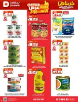 Dukan Saudi Arabia offers from 17 to 23 Rabiʻ II 1448 AH (30 September – 6 October 2026) Best Deals - Page 5
