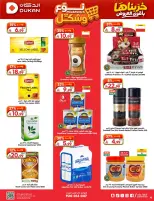 Dukan Saudi Arabia offers from 17 to 23 Rabiʻ II 1448 AH (30 September – 6 October 2026) Best Deals - Page 4