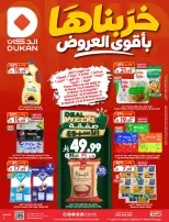 Dukan Saudi Arabia offers from 17 to 23 Rabiʻ II 1448 AH (30 September – 6 October 2026) Best Deals - Page 1