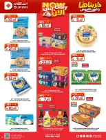 Dukan Saudi Arabia offers from 17 to 23 Rabiʻ II 1448 AH (30 September – 6 October 2026) Best Deals - Page 7