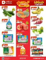 Dukan Saudi Arabia offers from 17 to 23 Rabiʻ II 1448 AH (30 September – 6 October 2026) Best Deals - Page 8