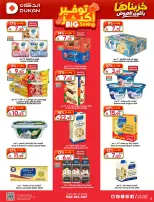 Dukan Saudi Arabia offers from 17 to 23 Rabiʻ II 1448 AH (30 September – 6 October 2026) Best Deals - Page 6