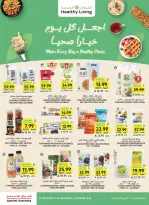 Tamimi markets Saudi Arabia offers from 17 to 23 Rabiʻ II 1448 AH (30 September – 6 October 2026) Weekly offers - Page 9