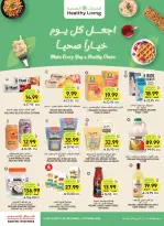 Tamimi markets Saudi Arabia offers from 17 to 23 Rabiʻ II 1448 AH (30 September – 6 October 2026) Weekly offers - Page 6