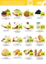 Tamimi markets Saudi Arabia offers from 17 to 23 Rabiʻ II 1448 AH (30 September – 6 October 2026) Weekly offers - Page 19