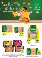 Tamimi markets Saudi Arabia offers from 17 to 23 Rabiʻ II 1448 AH (30 September – 6 October 2026) Weekly offers - Page 11
