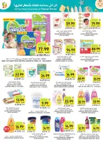 Tamimi markets Saudi Arabia offers from 17 to 23 Rabiʻ II 1448 AH (30 September – 6 October 2026) Weekly offers - Page 49