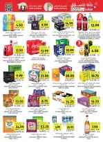 Tamimi markets Saudi Arabia offers from 17 to 23 Rabiʻ II 1448 AH (30 September – 6 October 2026) Weekly offers - Page 44