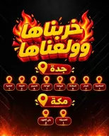 Dukan Saudi Arabia offers from 17 to 23 Rabiʻ II 1448 AH (30 September – 6 October 2026) We Burned The Prices - Page 1