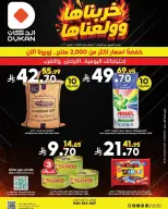 Dukan Saudi Arabia offers from 17 to 23 Rabiʻ II 1448 AH (30 September – 6 October 2026) We Burned The Prices - Page 2