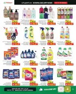 Kabayan offers in Jeddah from 18 to 24 Rabiʻ II 1448 AH (1 – 7 October 2026) Big Bigger Biggest - Page 16