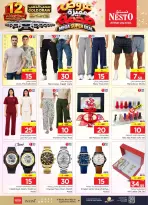 Nesto offers in Villagio mall from 17 to 23 Rabiʻ II 1448 AH (30 September – 6 October 2026) Mega Super Deal - Page 32