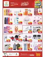 Makkah Hypermarkets offers in Albtha from 18 to 24 Rabiʻ II 1448 AH (1 – 7 October 2026) Big Billion Deals - Page 4